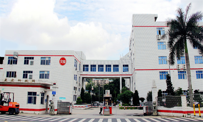 深圳市宝安区星宏科技园：开启创新科技发展新征程