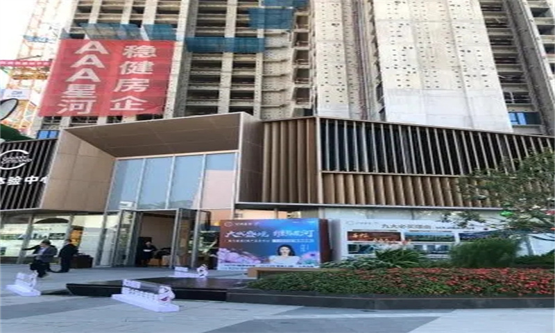 星河盛境御府