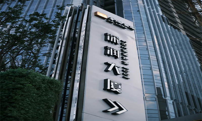 深润大厦  （整栋出售）