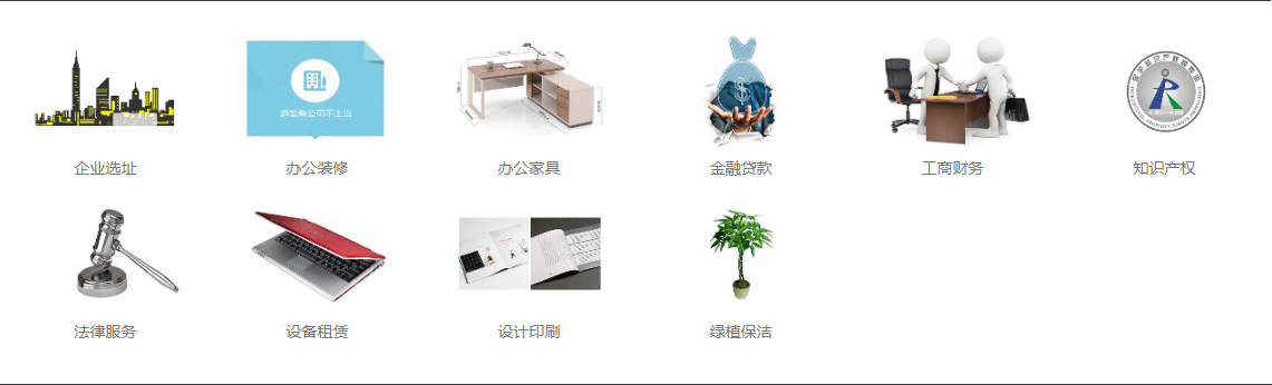 一站式服务