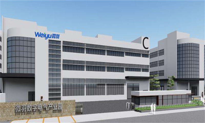 微羽数字电气产业园.jpg