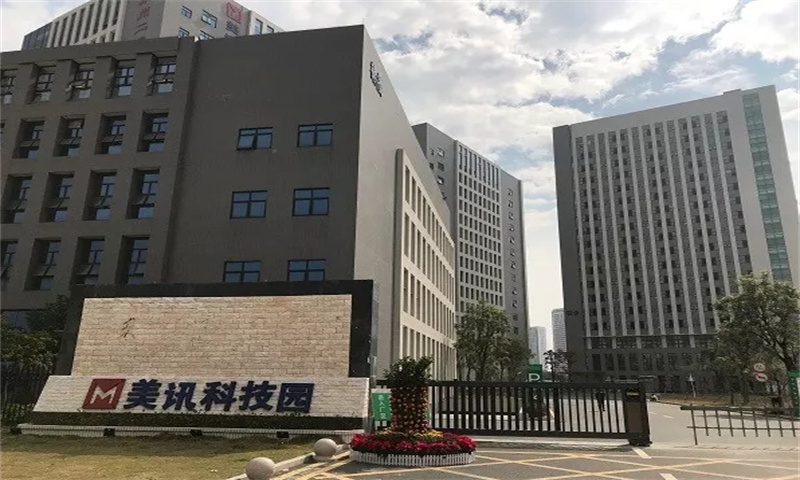 美讯科技园.jpg