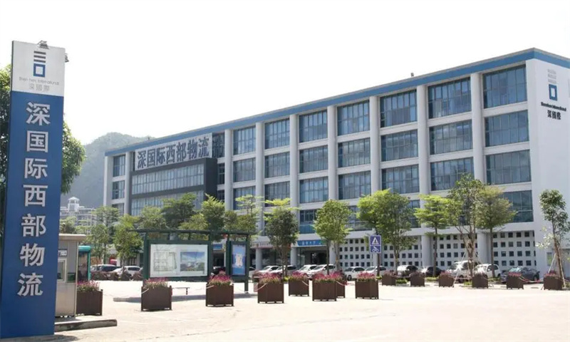 深国际西部物流.jpg
