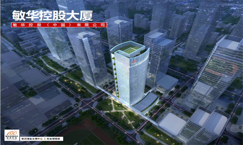 敏华控股大厦