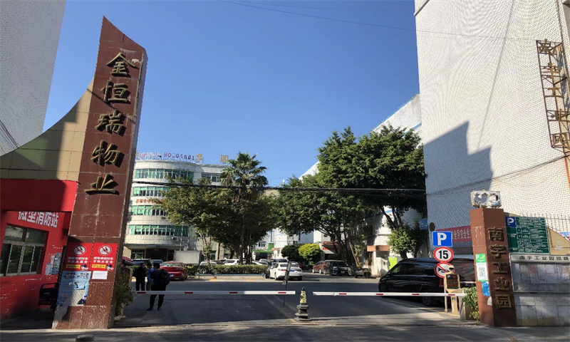 南宇工业园.jpg