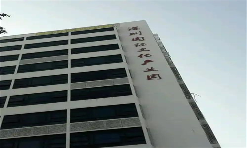新闻稿：国际文化产业园