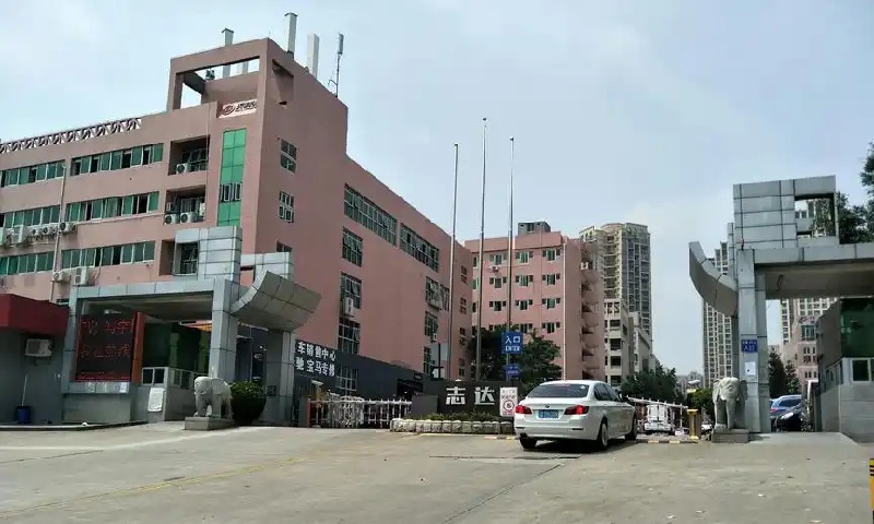 志达工业园