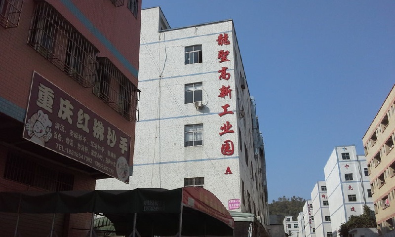  新闻稿：深圳市龙岗区龙圣高新工业园：创新驱动，智造未来的产业摇篮