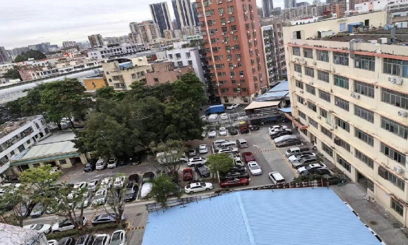 同富邨工业园