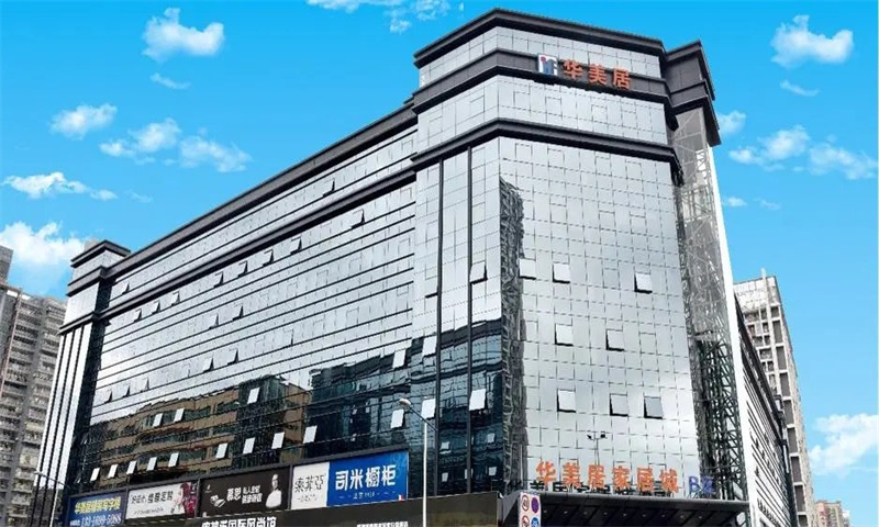 深圳市宝安区华美居商务中心——引领商务新潮流