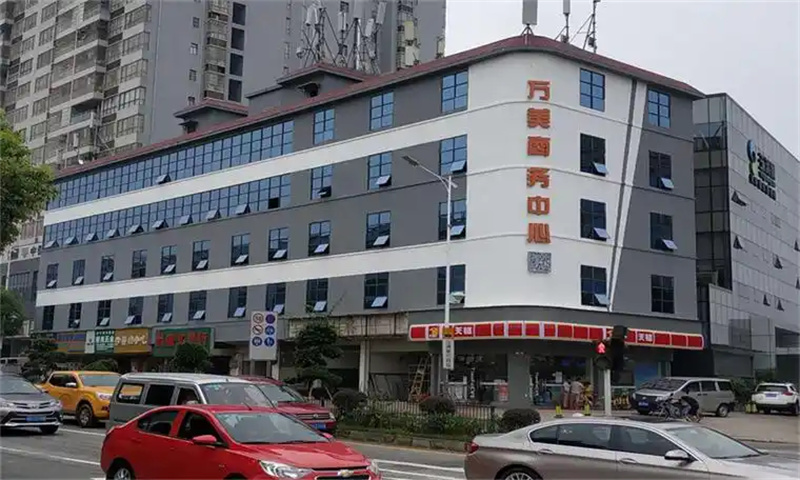 万美商务中心 