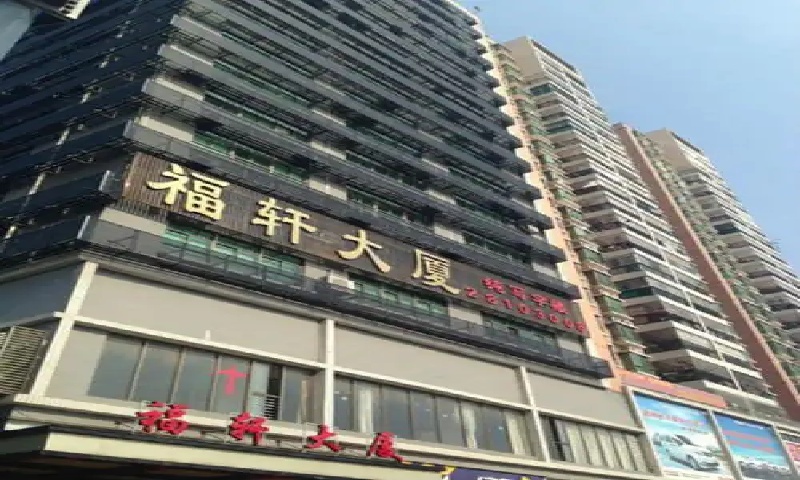 1786602353195247.jpg 福轩大厦.jpg