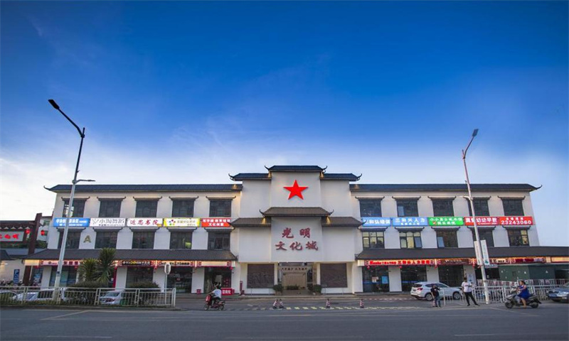 深圳市光明区光明红色文化城：打造红色文化传承基地，引领爱国主义教育新风尚