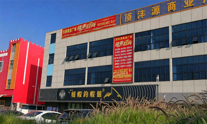 1792652283583146.jpg 顶沣源商务中心.jpg
